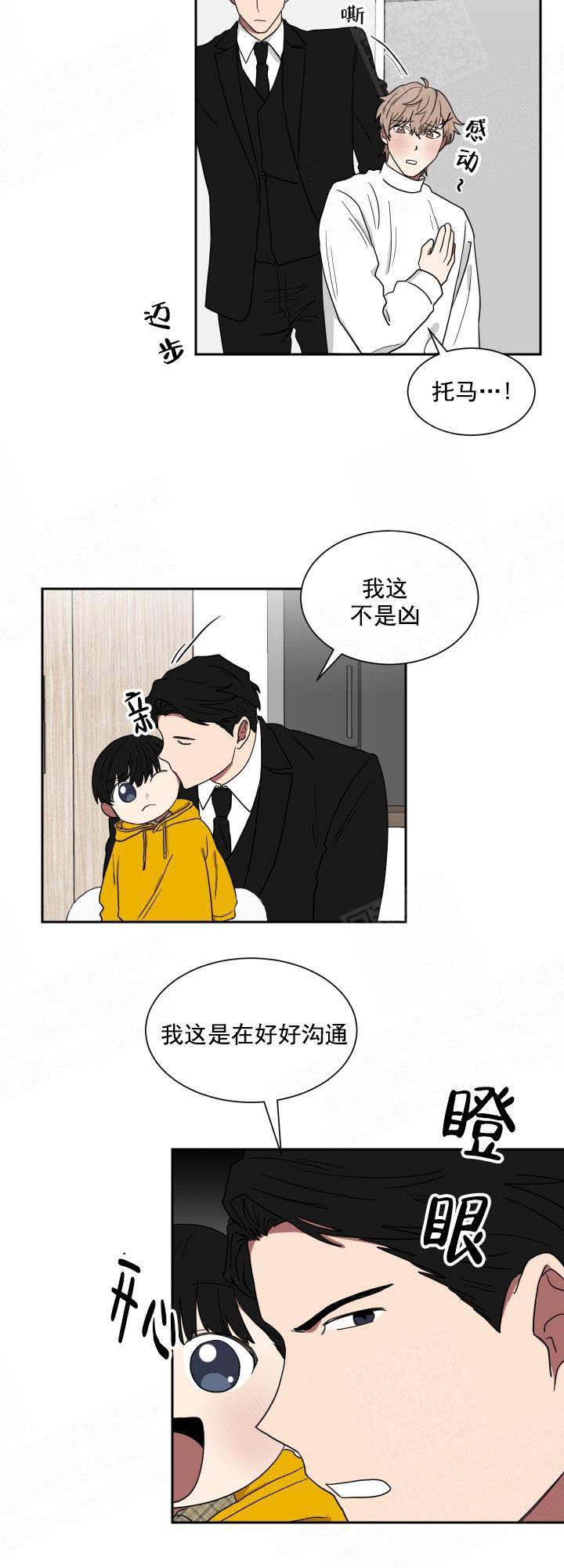 《少爷的男妈妈》漫画最新章节第28话免费下拉式在线观看章节第【9】张图片