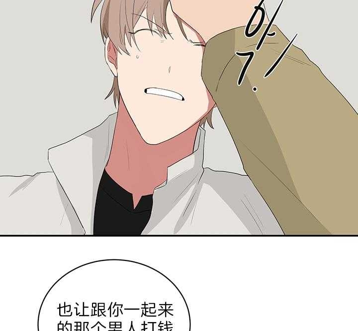 《少爷的男妈妈》漫画最新章节第76话免费下拉式在线观看章节第【23】张图片