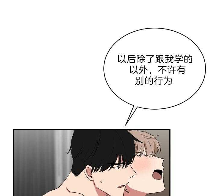 《少爷的男妈妈》漫画最新章节第67话免费下拉式在线观看章节第【7】张图片