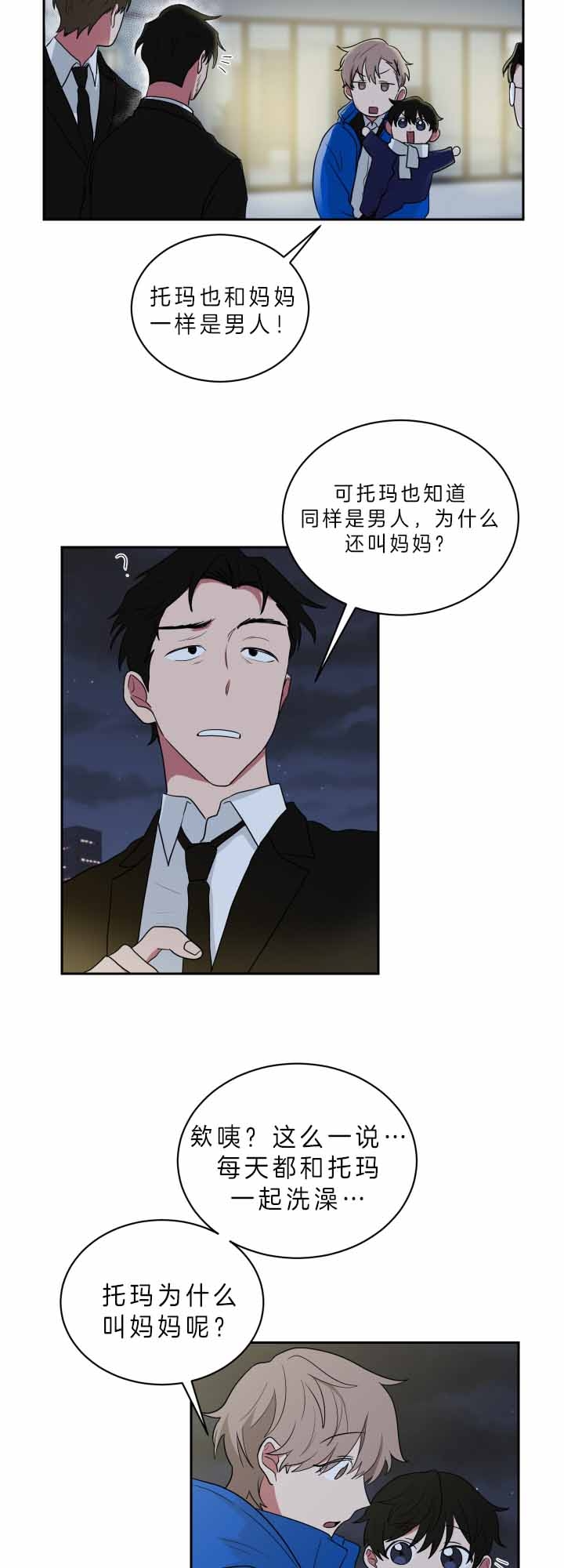 《少爷的男妈妈》漫画最新章节第61话免费下拉式在线观看章节第【6】张图片