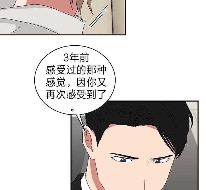 《少爷的男妈妈》漫画最新章节第79话免费下拉式在线观看章节第【18】张图片