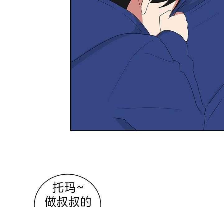 《少爷的男妈妈》漫画最新章节第87话免费下拉式在线观看章节第【12】张图片