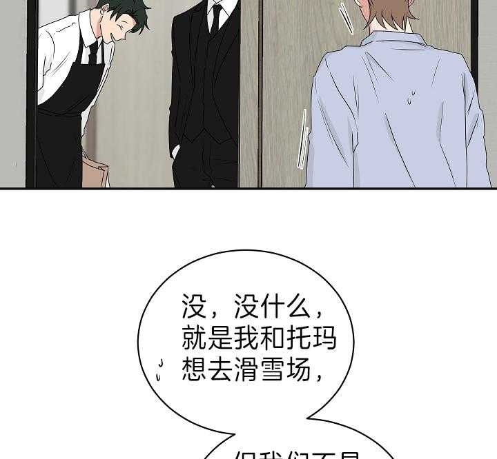 《少爷的男妈妈》漫画最新章节第94话免费下拉式在线观看章节第【5】张图片