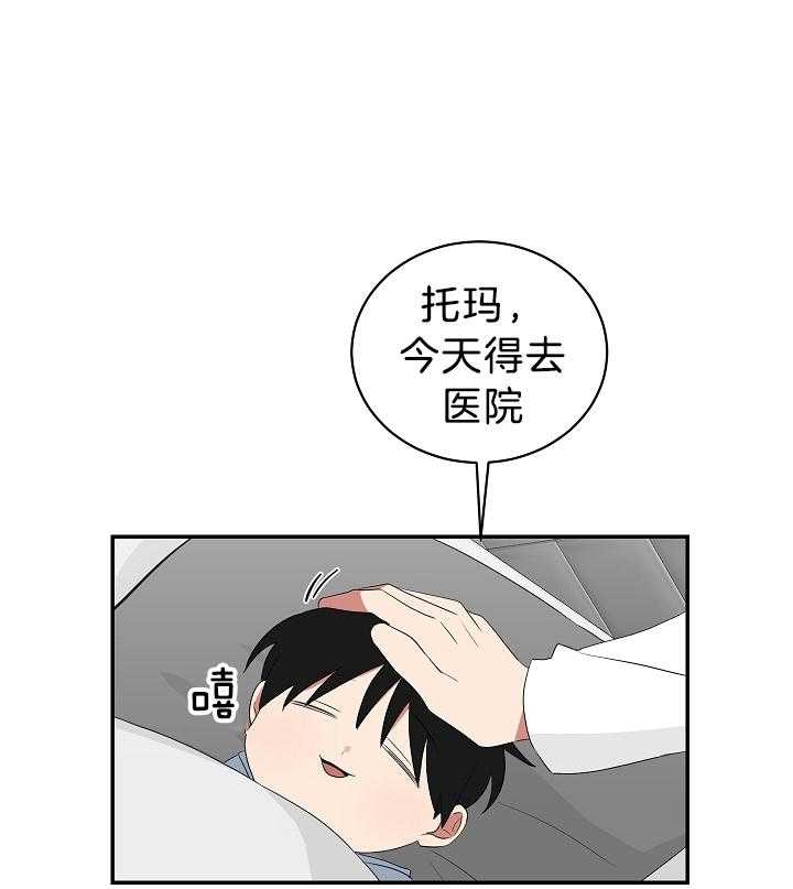 《少爷的男妈妈》漫画最新章节第99话免费下拉式在线观看章节第【22】张图片