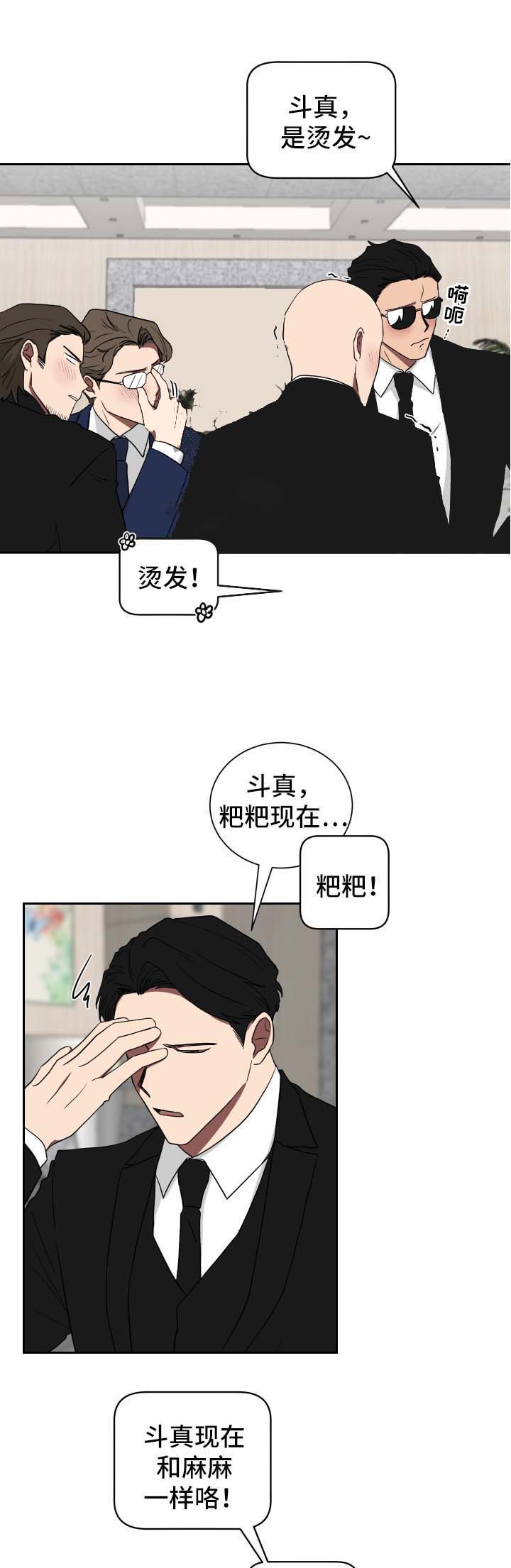 《少爷的男妈妈》漫画最新章节第34话免费下拉式在线观看章节第【7】张图片