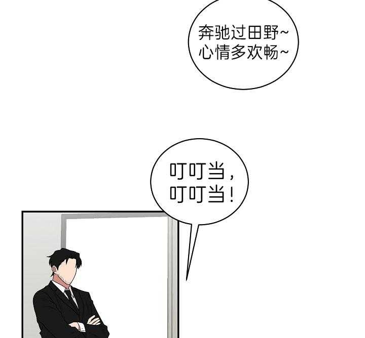 《少爷的男妈妈》漫画最新章节第93话免费下拉式在线观看章节第【16】张图片