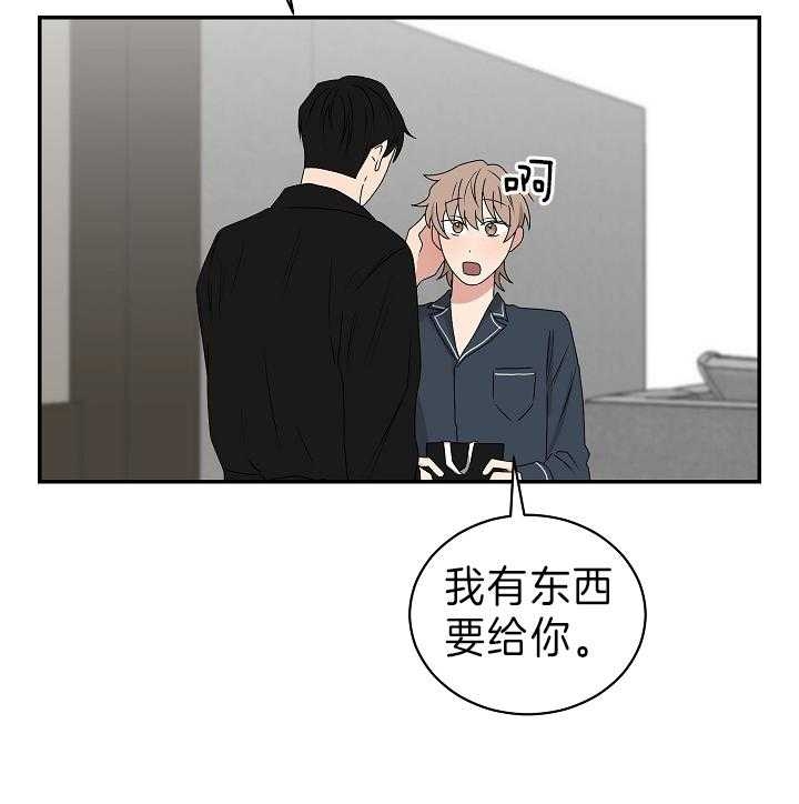 《少爷的男妈妈》漫画最新章节第95话免费下拉式在线观看章节第【2】张图片