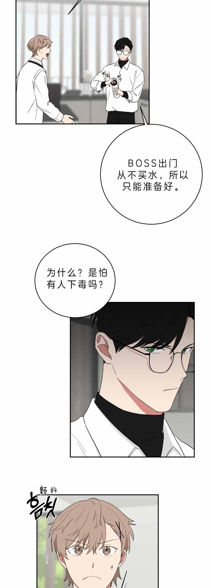 《少爷的男妈妈》漫画最新章节第57话免费下拉式在线观看章节第【2】张图片