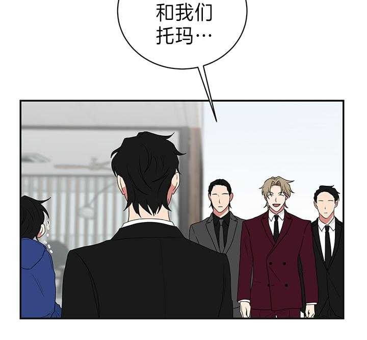 《少爷的男妈妈》漫画最新章节第87话免费下拉式在线观看章节第【2】张图片