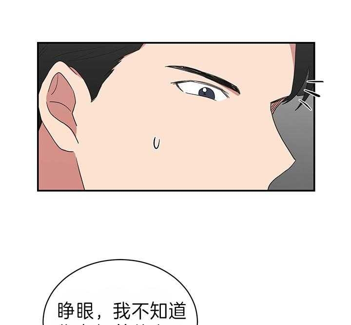 《少爷的男妈妈》漫画最新章节第80话免费下拉式在线观看章节第【13】张图片