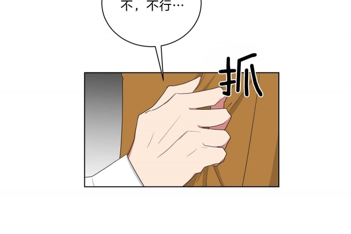 《少爷的男妈妈》漫画最新章节第117话免费下拉式在线观看章节第【48】张图片