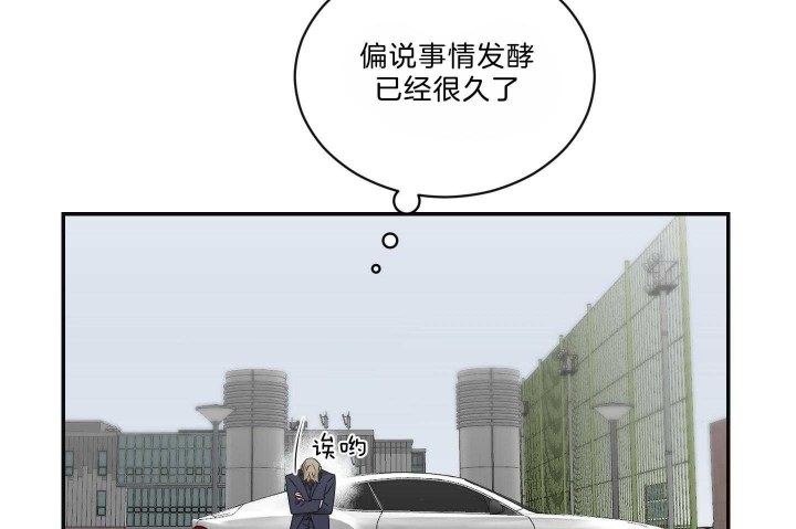 《少爷的男妈妈》漫画最新章节第103话免费下拉式在线观看章节第【4】张图片