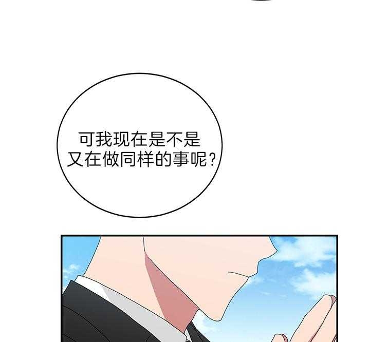 《少爷的男妈妈》漫画最新章节第75话免费下拉式在线观看章节第【25】张图片