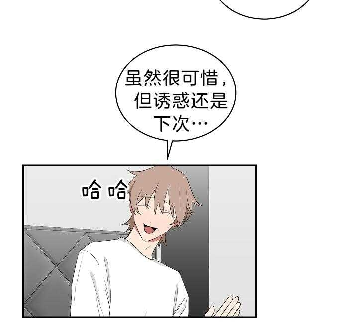 《少爷的男妈妈》漫画最新章节第99话免费下拉式在线观看章节第【24】张图片