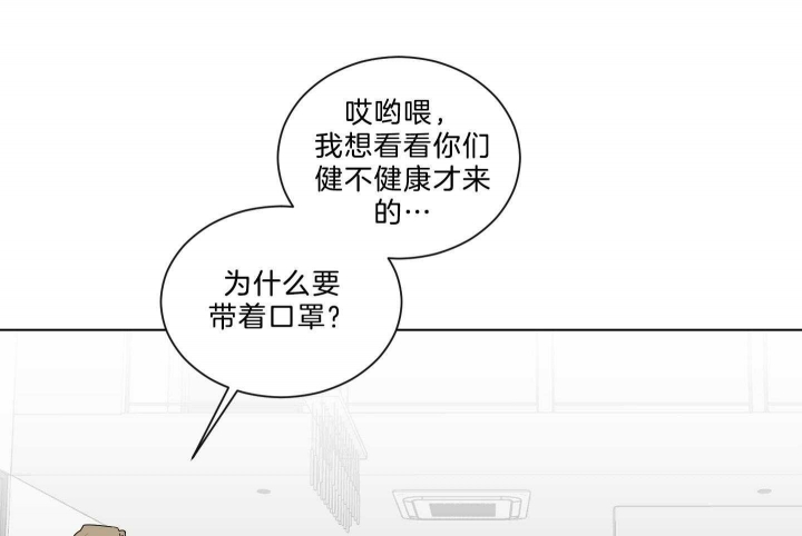 《少爷的男妈妈》漫画最新章节第125话免费下拉式在线观看章节第【4】张图片