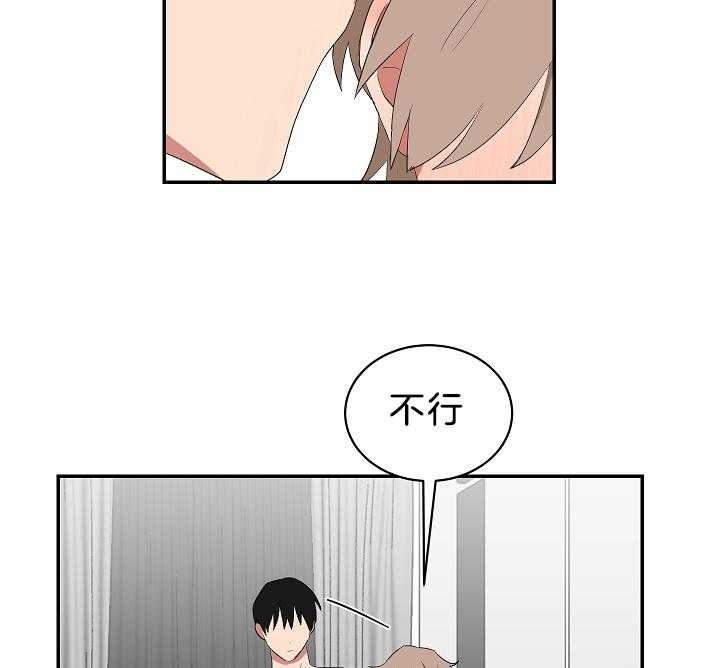 《少爷的男妈妈》漫画最新章节第99话免费下拉式在线观看章节第【18】张图片