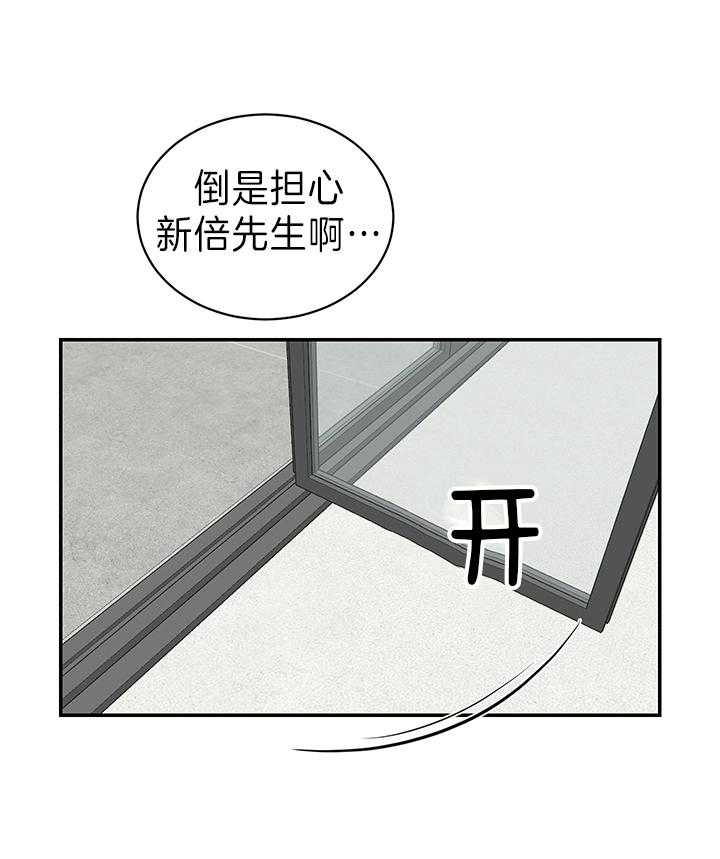 《少爷的男妈妈》漫画最新章节第88话免费下拉式在线观看章节第【26】张图片