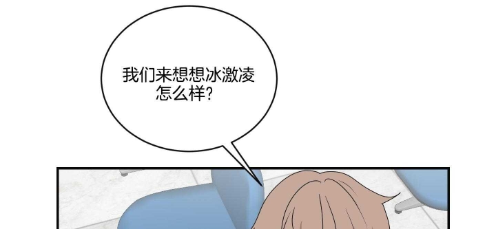 《少爷的男妈妈》漫画最新章节第102话免费下拉式在线观看章节第【24】张图片