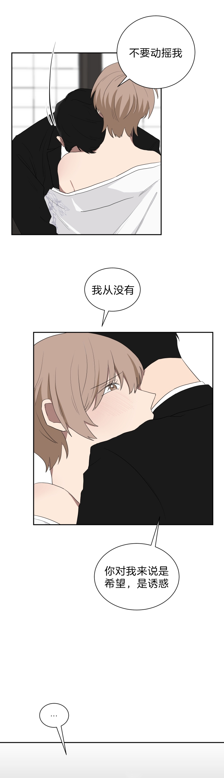 《少爷的男妈妈》漫画最新章节第48话免费下拉式在线观看章节第【5】张图片