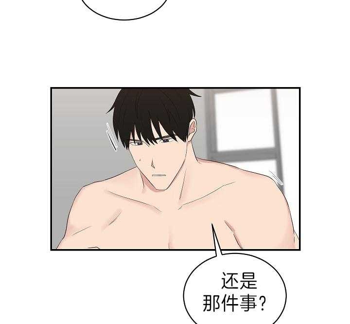 《少爷的男妈妈》漫画最新章节第95话免费下拉式在线观看章节第【24】张图片