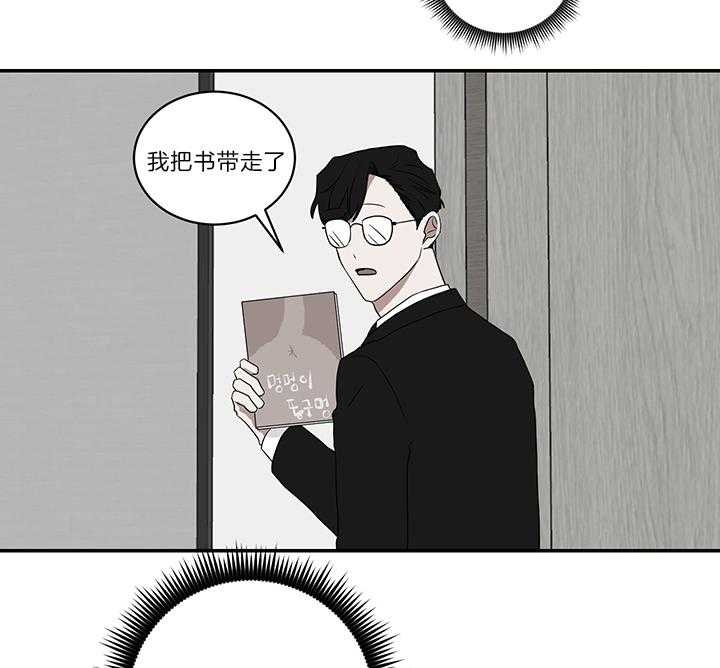 《少爷的男妈妈》漫画最新章节第70话免费下拉式在线观看章节第【22】张图片