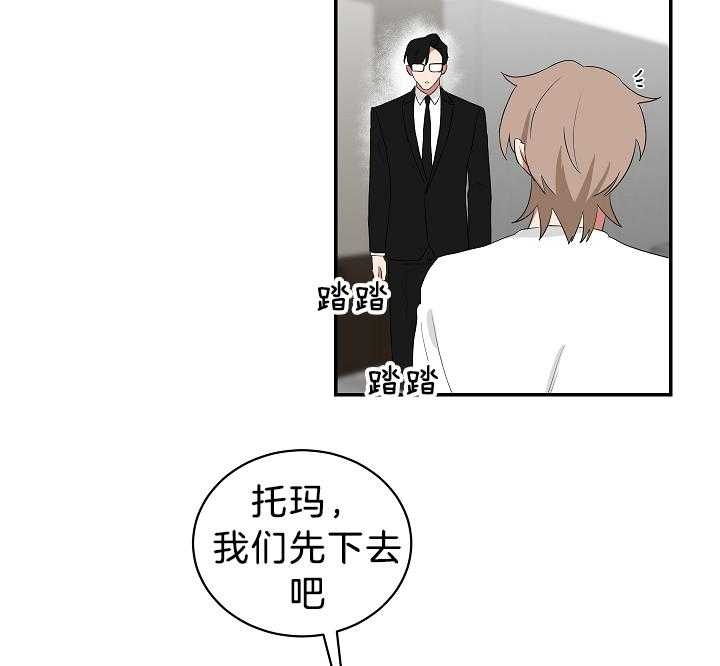 《少爷的男妈妈》漫画最新章节第100话免费下拉式在线观看章节第【5】张图片