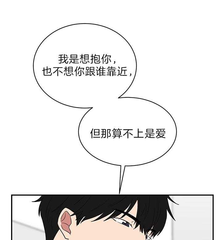 《少爷的男妈妈》漫画最新章节第70话免费下拉式在线观看章节第【38】张图片