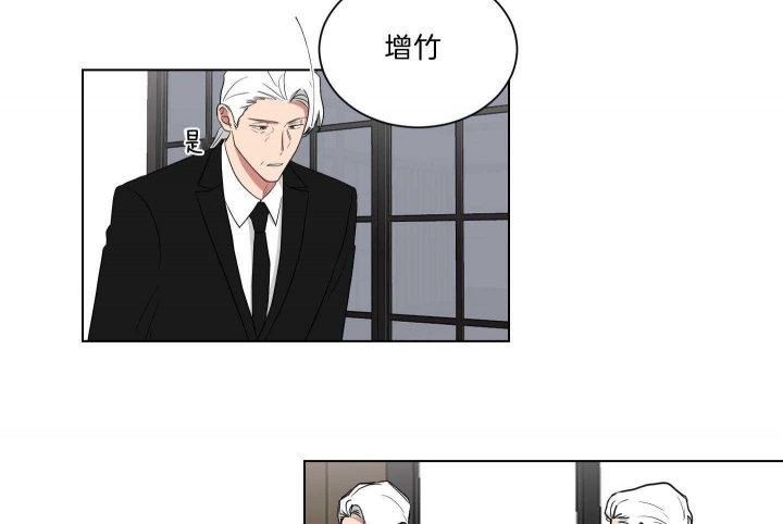 《少爷的男妈妈》漫画最新章节第118话免费下拉式在线观看章节第【5】张图片