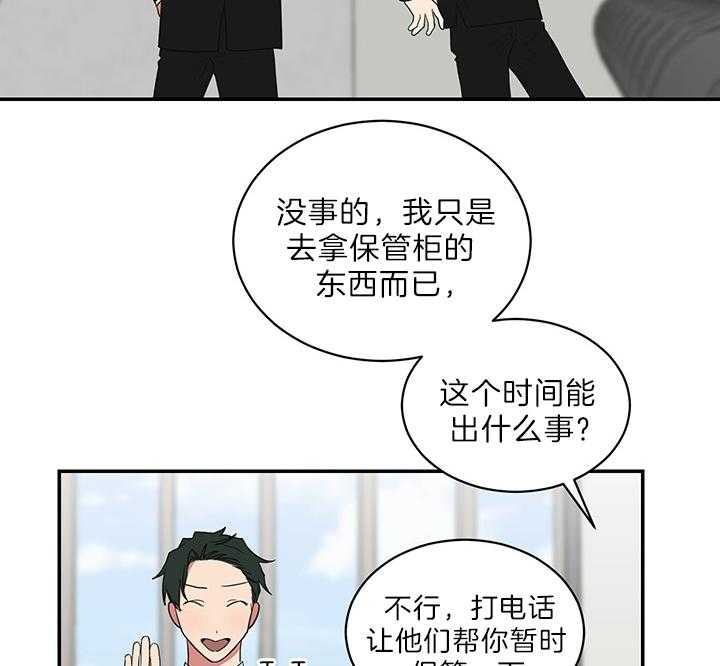 《少爷的男妈妈》漫画最新章节第73话免费下拉式在线观看章节第【31】张图片