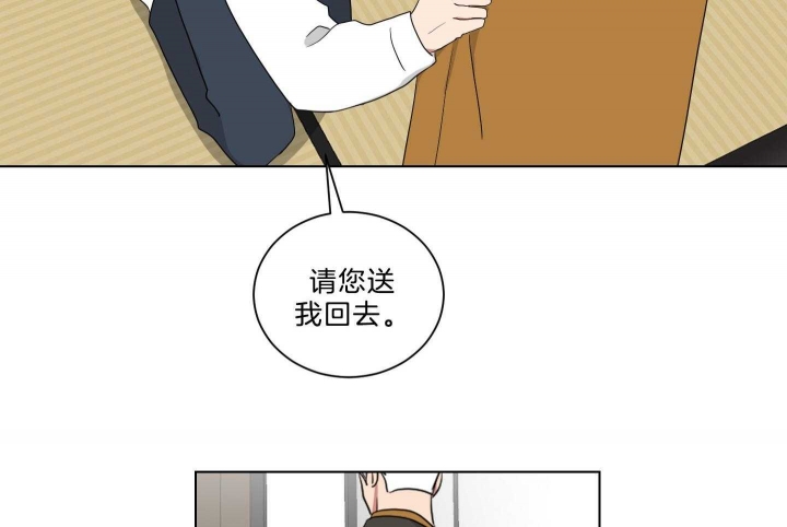 《少爷的男妈妈》漫画最新章节第118话免费下拉式在线观看章节第【3】张图片