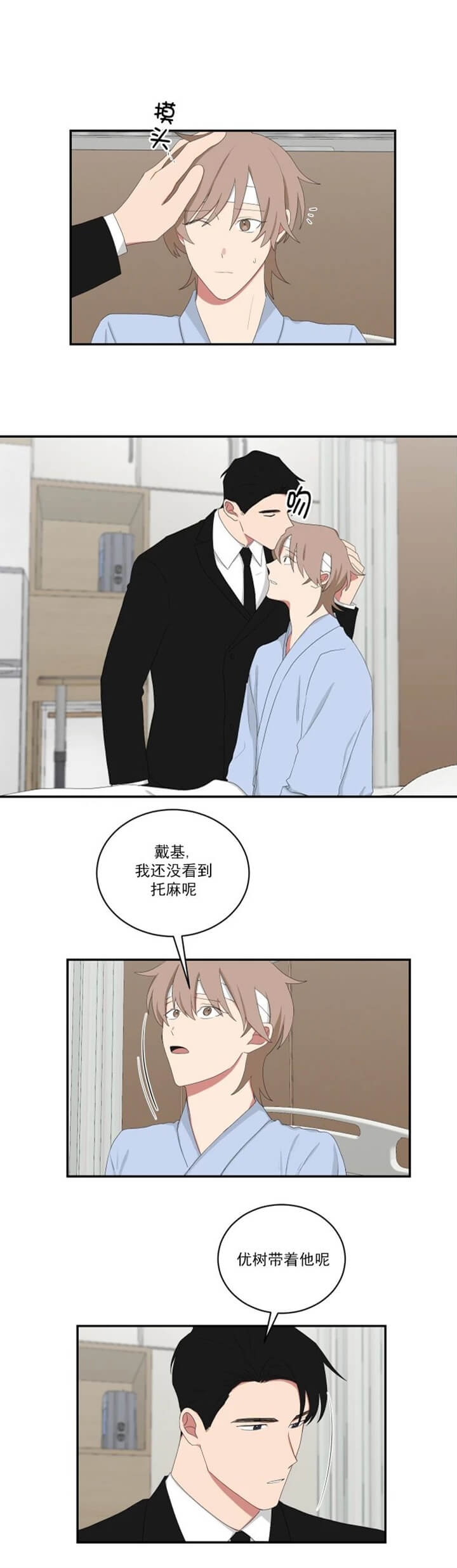 《少爷的男妈妈》漫画最新章节第105话免费下拉式在线观看章节第【45】张图片