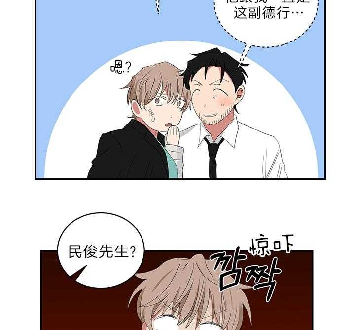 《少爷的男妈妈》漫画最新章节第78话免费下拉式在线观看章节第【28】张图片