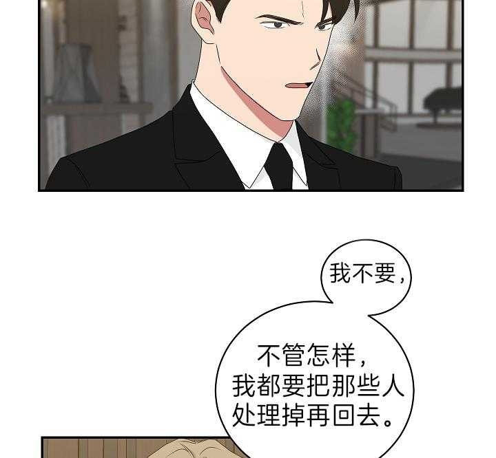 《少爷的男妈妈》漫画最新章节第93话免费下拉式在线观看章节第【8】张图片