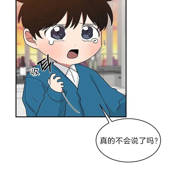 《少爷的男妈妈》漫画最新章节第70话免费下拉式在线观看章节第【8】张图片