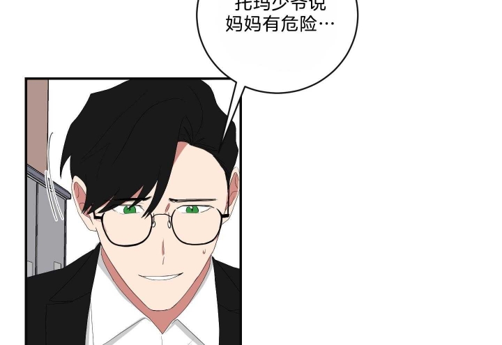 《少爷的男妈妈》漫画最新章节第104话免费下拉式在线观看章节第【38】张图片