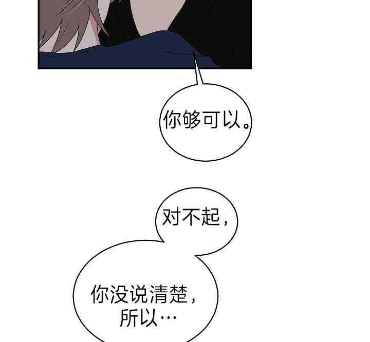 《少爷的男妈妈》漫画最新章节第91话免费下拉式在线观看章节第【8】张图片