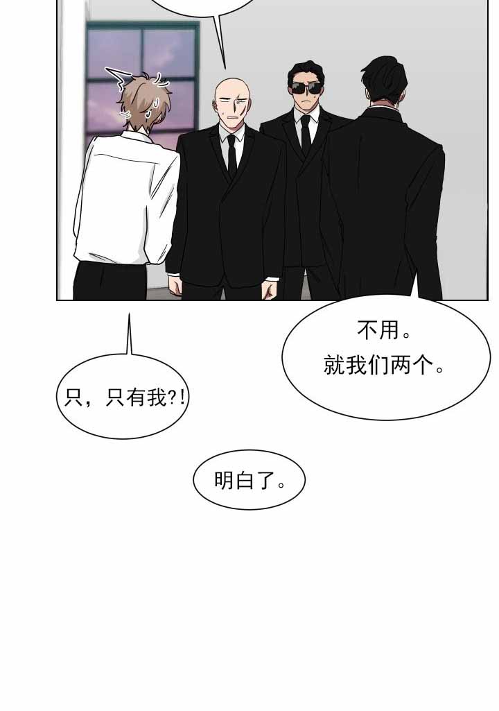 《少爷的男妈妈》漫画最新章节第17话免费下拉式在线观看章节第【29】张图片