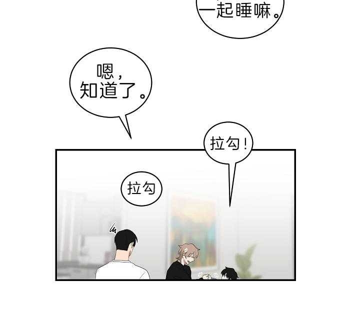 《少爷的男妈妈》漫画最新章节第97话免费下拉式在线观看章节第【17】张图片