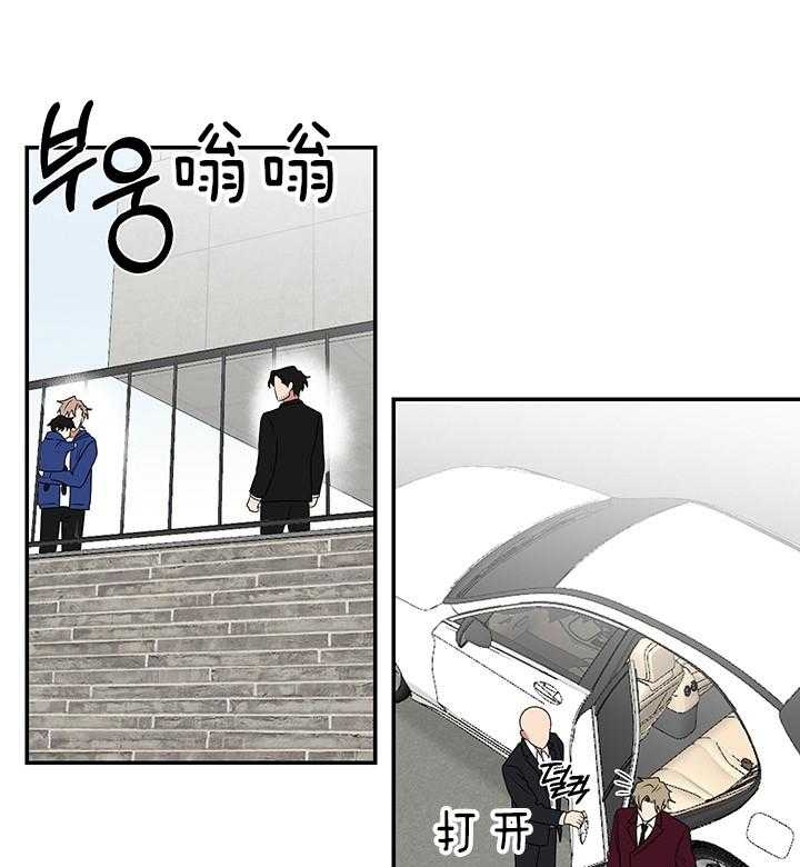 《少爷的男妈妈》漫画最新章节第86话免费下拉式在线观看章节第【33】张图片