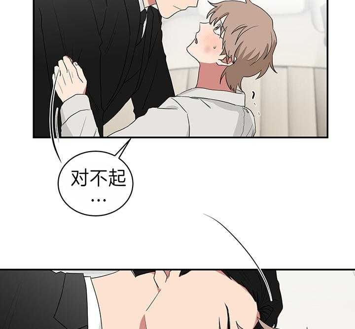 《少爷的男妈妈》漫画最新章节第79话免费下拉式在线观看章节第【20】张图片