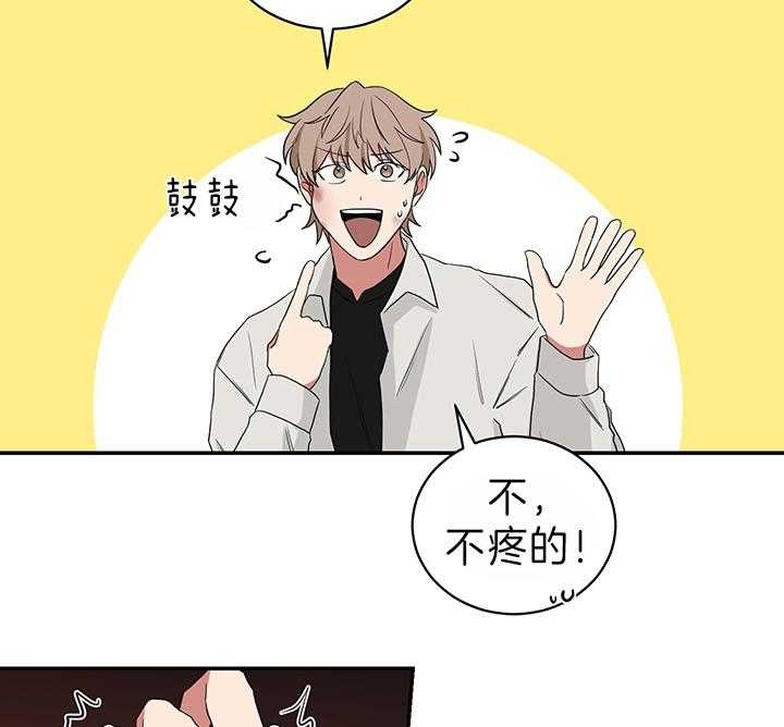 《少爷的男妈妈》漫画最新章节第79话免费下拉式在线观看章节第【7】张图片