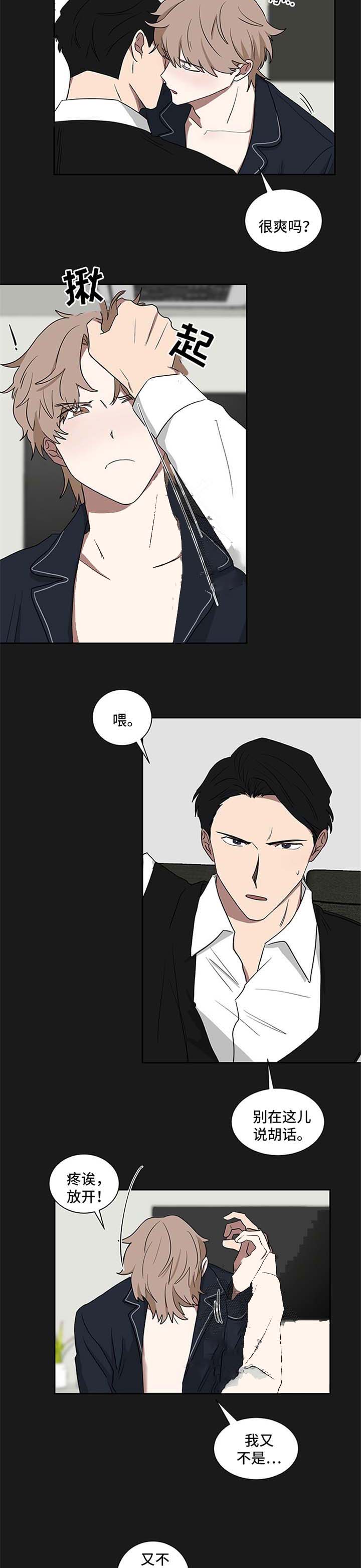 《少爷的男妈妈》漫画最新章节第39话免费下拉式在线观看章节第【8】张图片