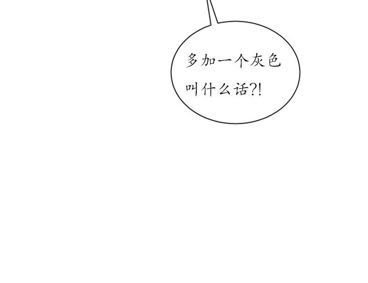 《少爷的男妈妈》漫画最新章节第22话免费下拉式在线观看章节第【20】张图片