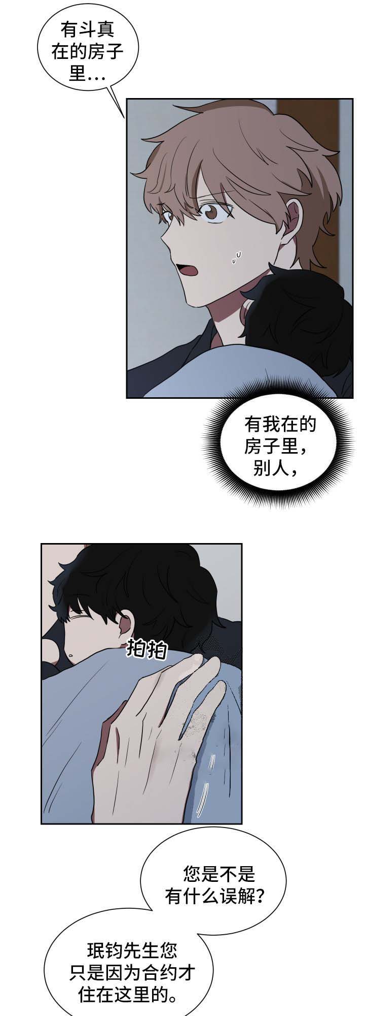 《少爷的男妈妈》漫画最新章节第35话免费下拉式在线观看章节第【12】张图片