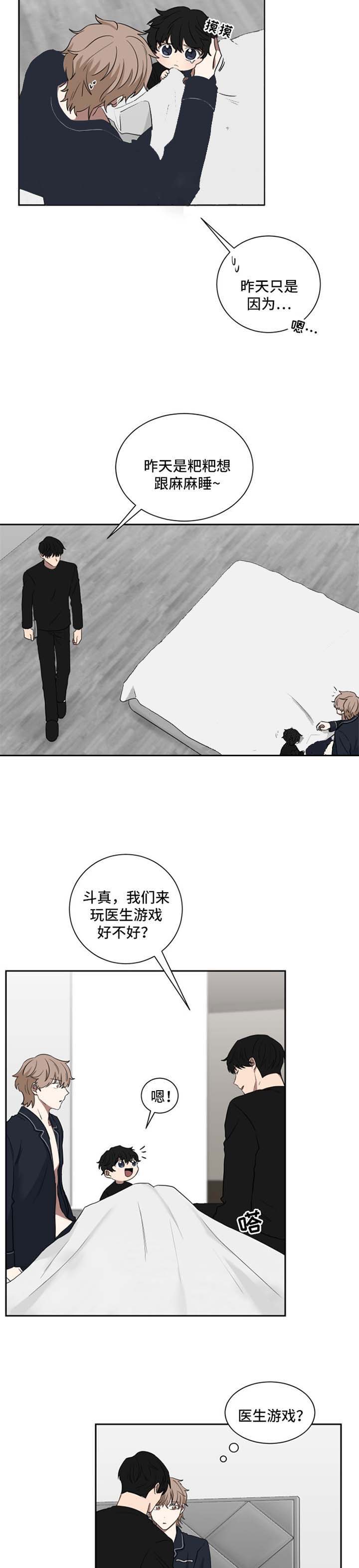 《少爷的男妈妈》漫画最新章节第38话免费下拉式在线观看章节第【4】张图片