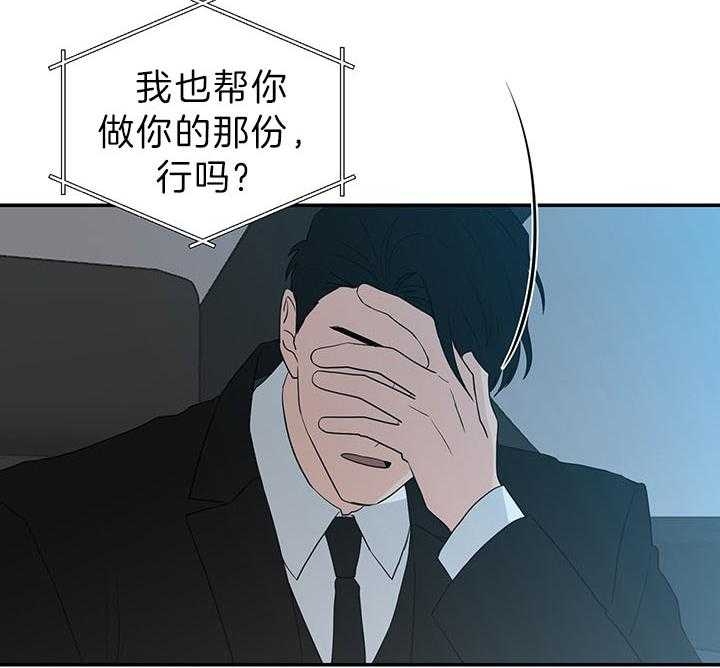 《少爷的男妈妈》漫画最新章节第83话免费下拉式在线观看章节第【15】张图片