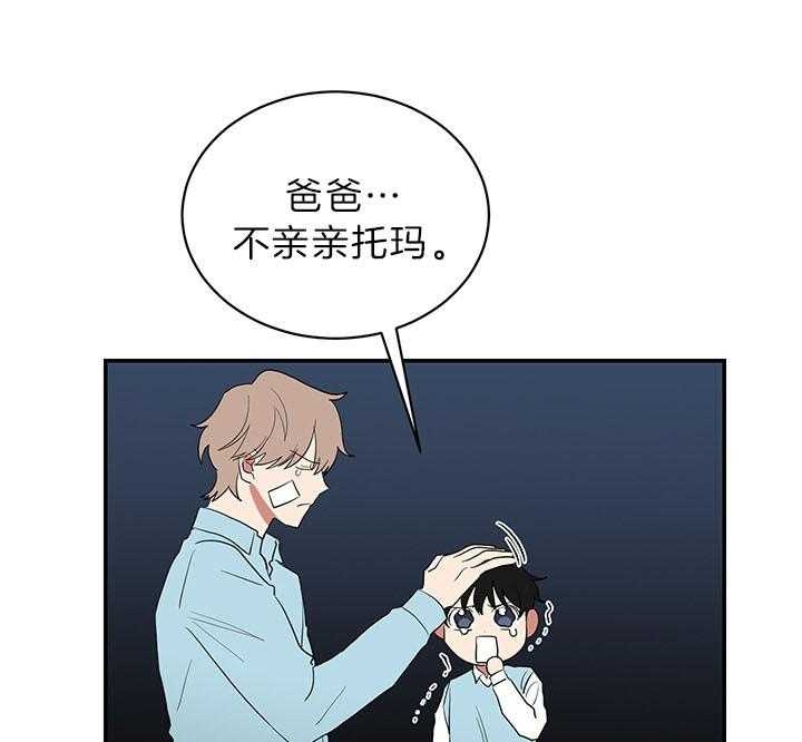 《少爷的男妈妈》漫画最新章节第84话免费下拉式在线观看章节第【15】张图片