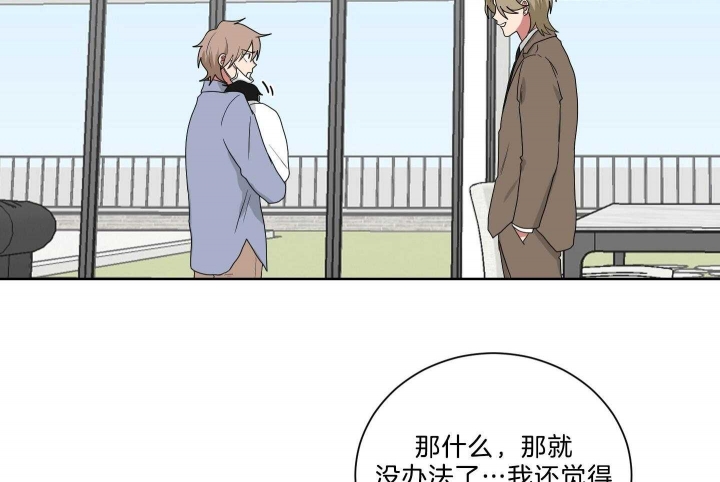 《少爷的男妈妈》漫画最新章节第125话免费下拉式在线观看章节第【27】张图片