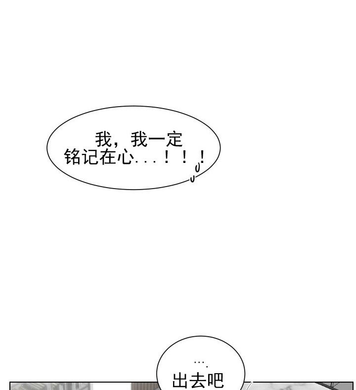 《少爷的男妈妈》漫画最新章节第18话免费下拉式在线观看章节第【22】张图片