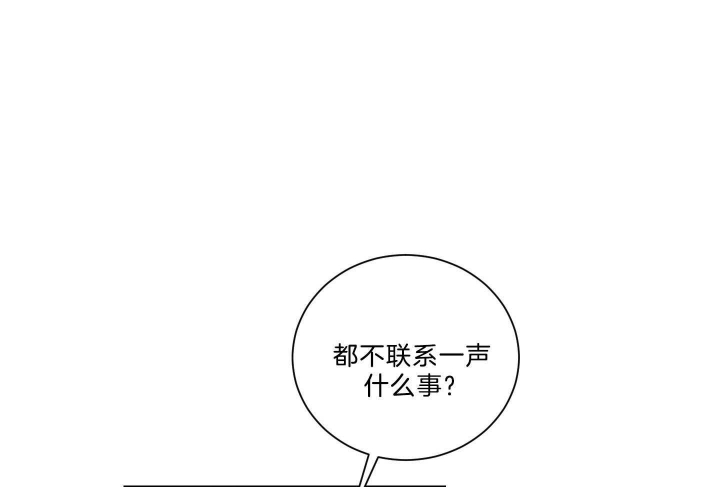 《少爷的男妈妈》漫画最新章节第121话免费下拉式在线观看章节第【1】张图片